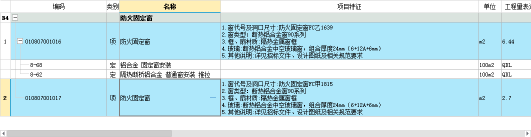 云计价