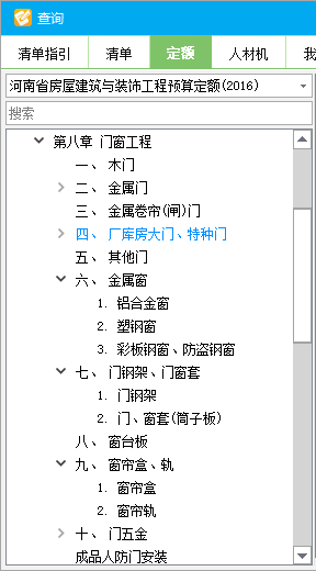 防火等级