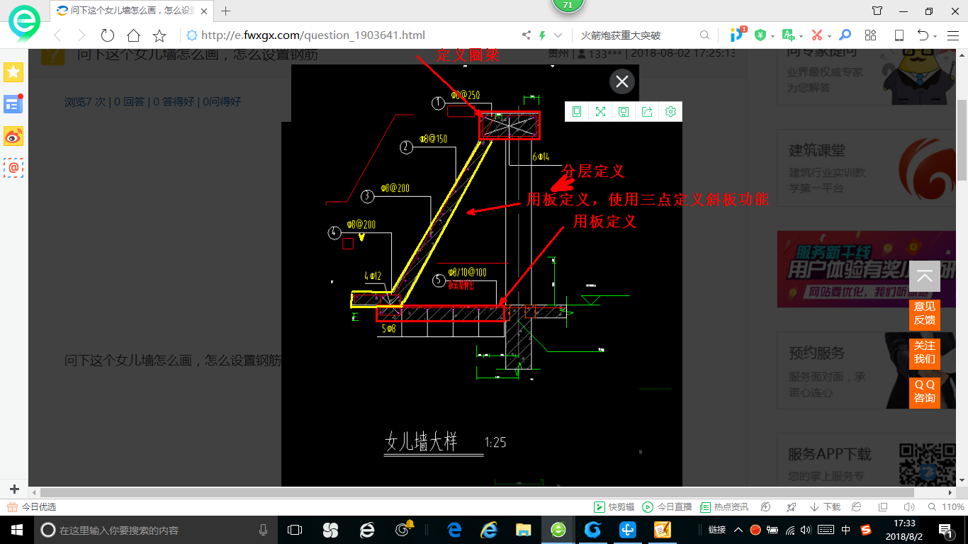 墙怎么画