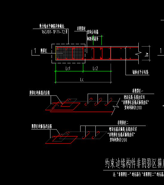 约束边缘构件非阴影区拉筋需不需要布置?