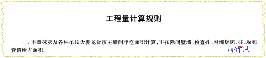 抹灰工