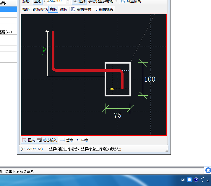 種鋼筋