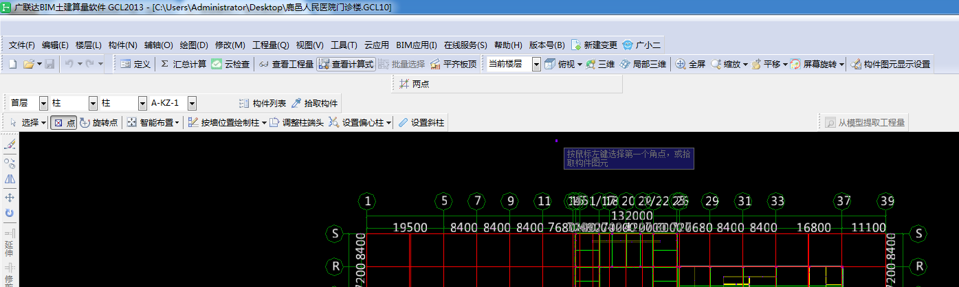 算量