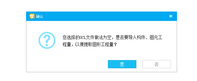 土建