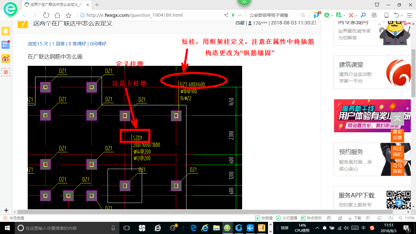 广联达钢筋