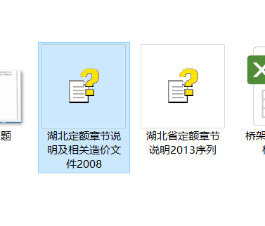 湖北定额