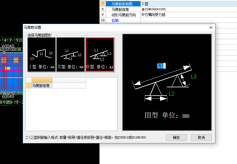 马凳筋