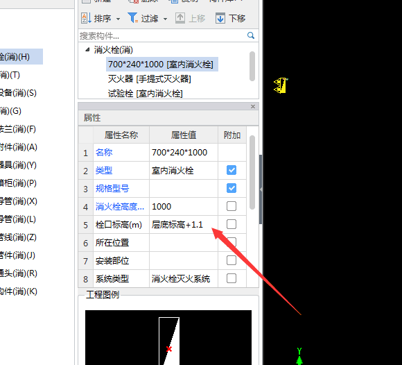 属性编辑