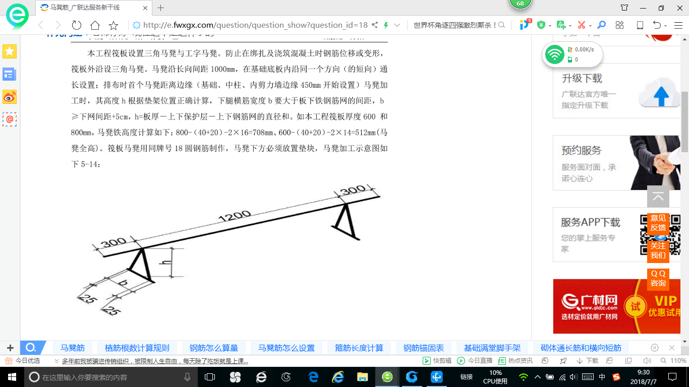 马凳