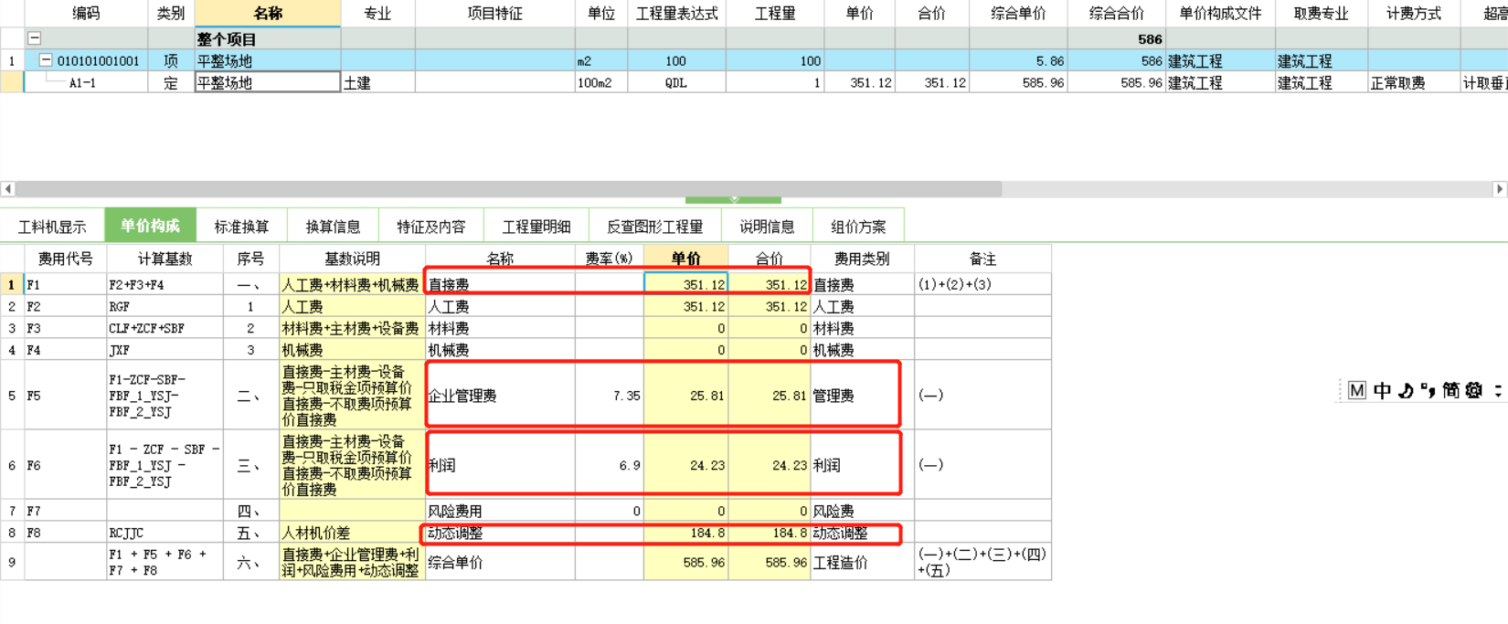 费用汇总