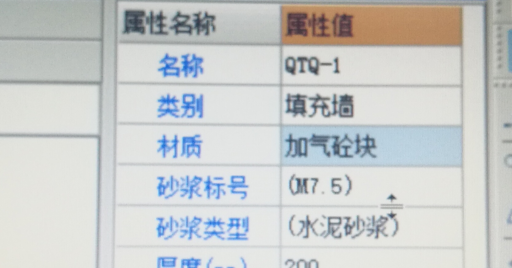 砼