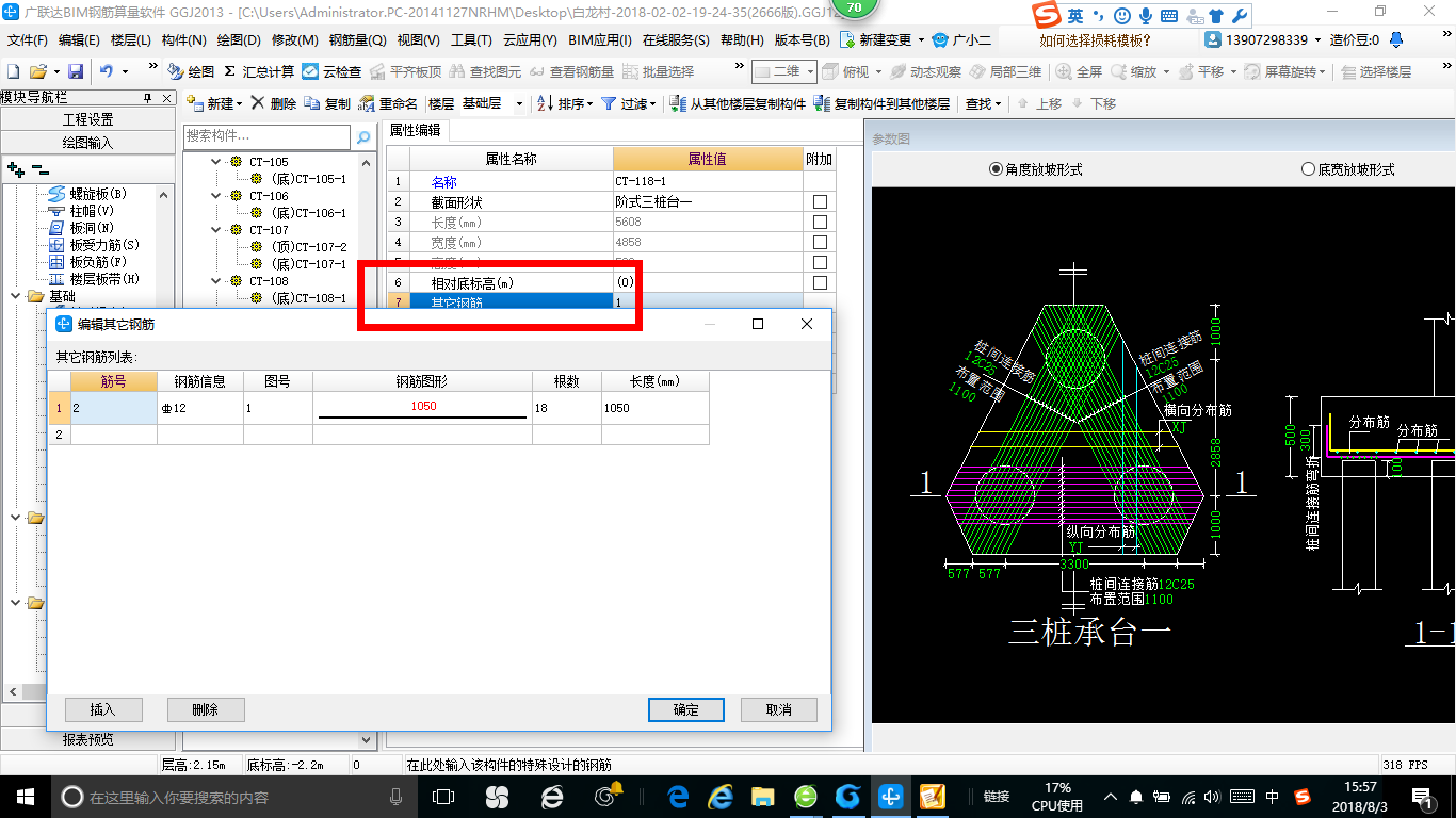 建筑行业快速问答平台-答疑解惑