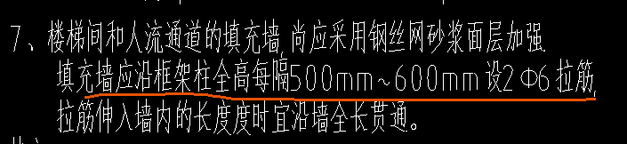 拉筋設置