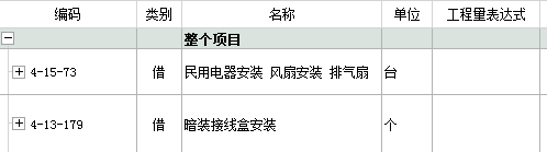 接线盒