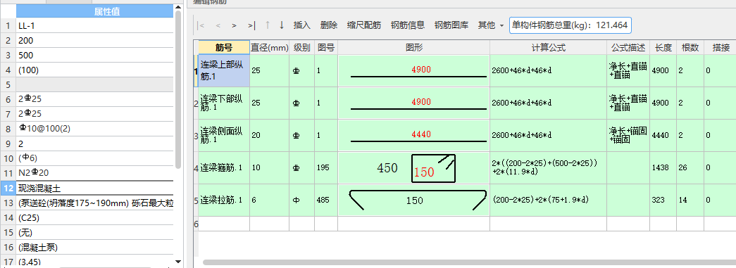 受扭钢筋