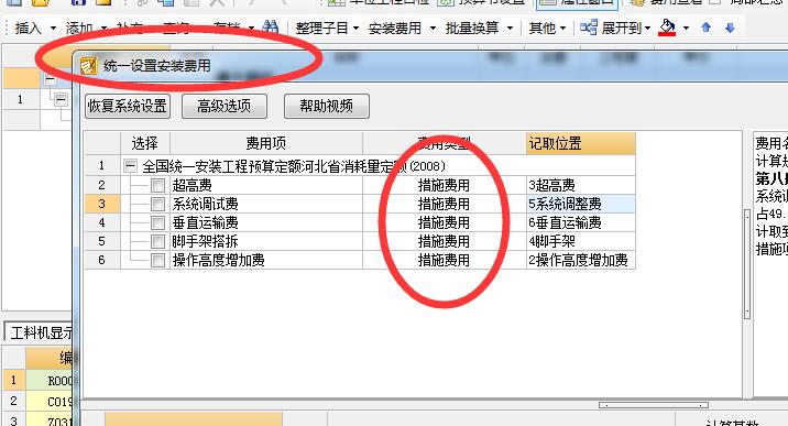 調(diào)試費