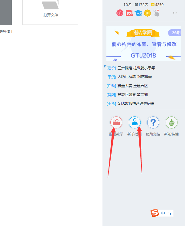 学习视频