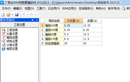 直筋