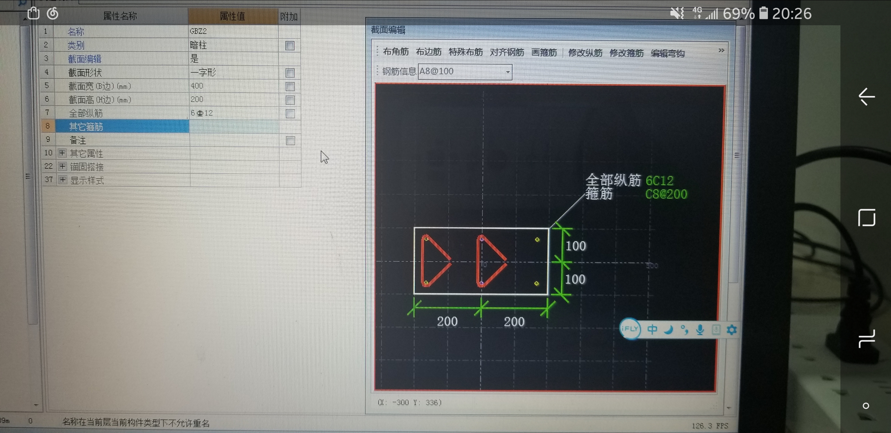 分布筋