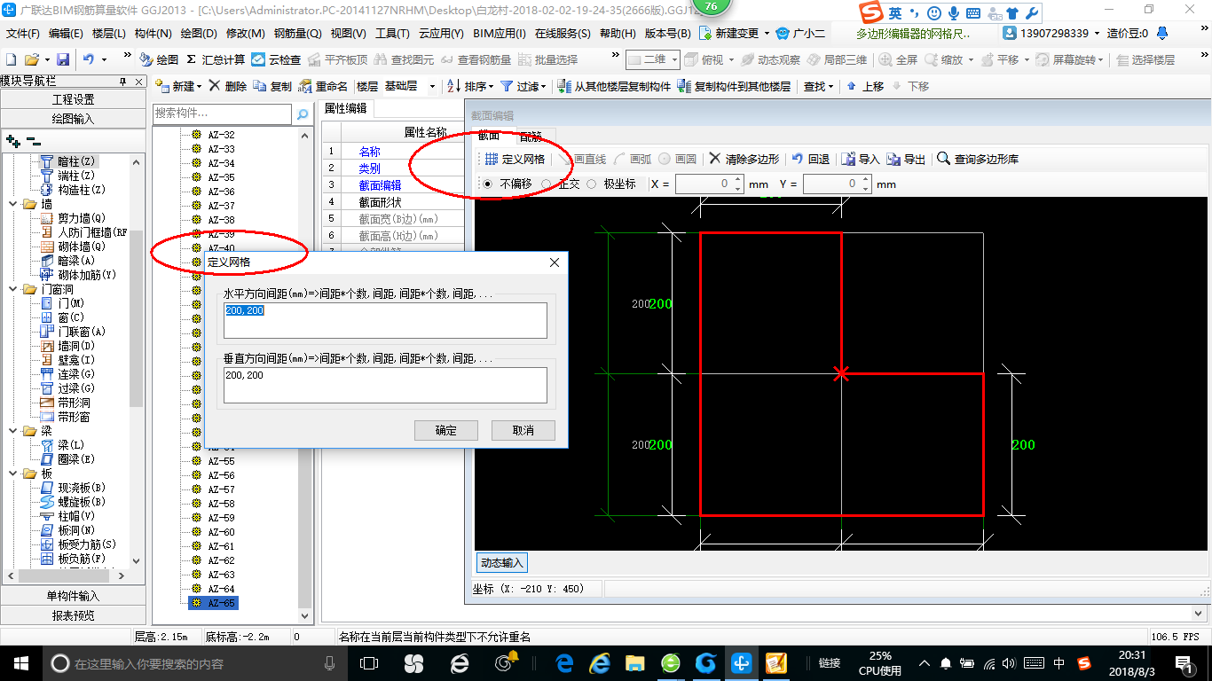建筑行業(yè)快速問(wèn)答平臺(tái)-答疑解惑