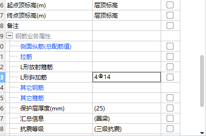 圈梁鋼筋