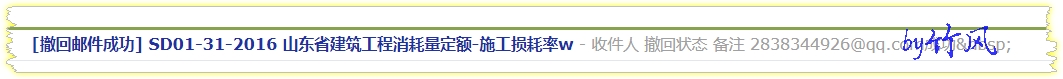 2016版山東省建筑工程消耗量定額