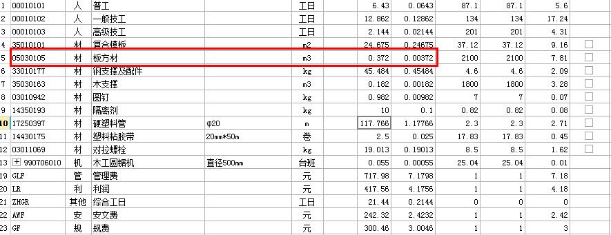 造价软件