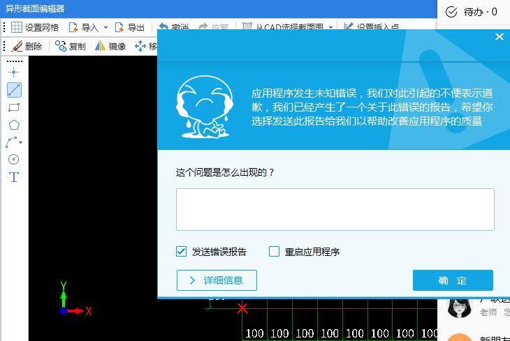 异形