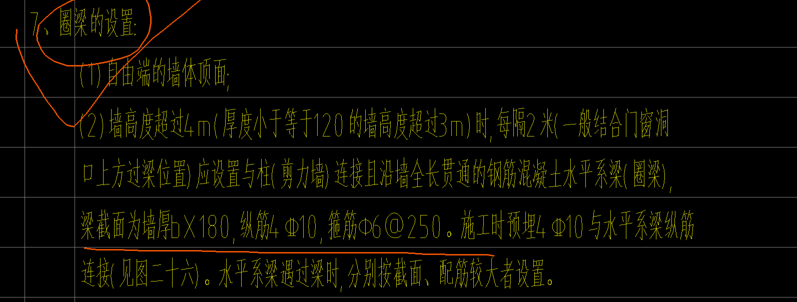 净高