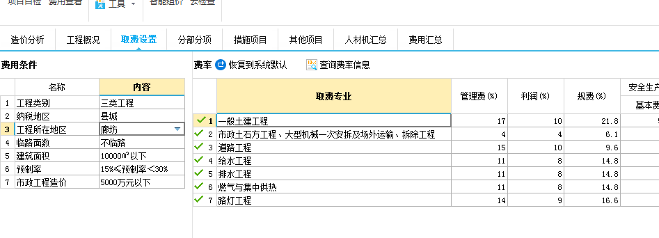 调整系数