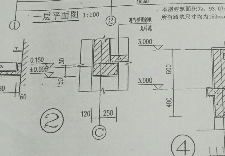 混凝土墙