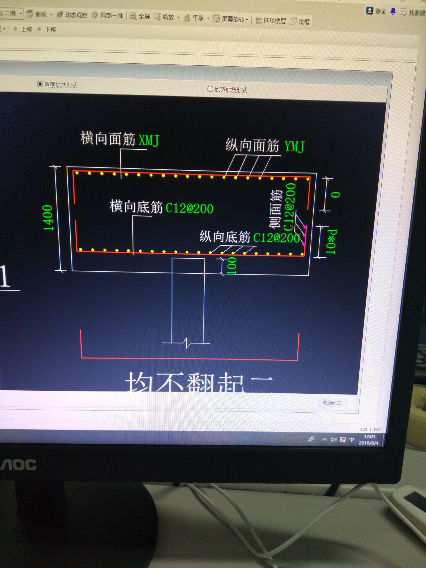 承台钢筋