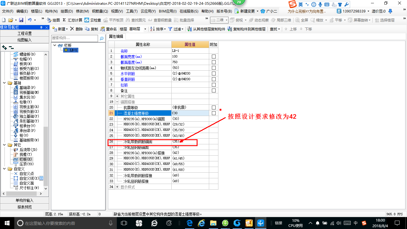 建筑行業(yè)快速問(wèn)答平臺(tái)-答疑解惑