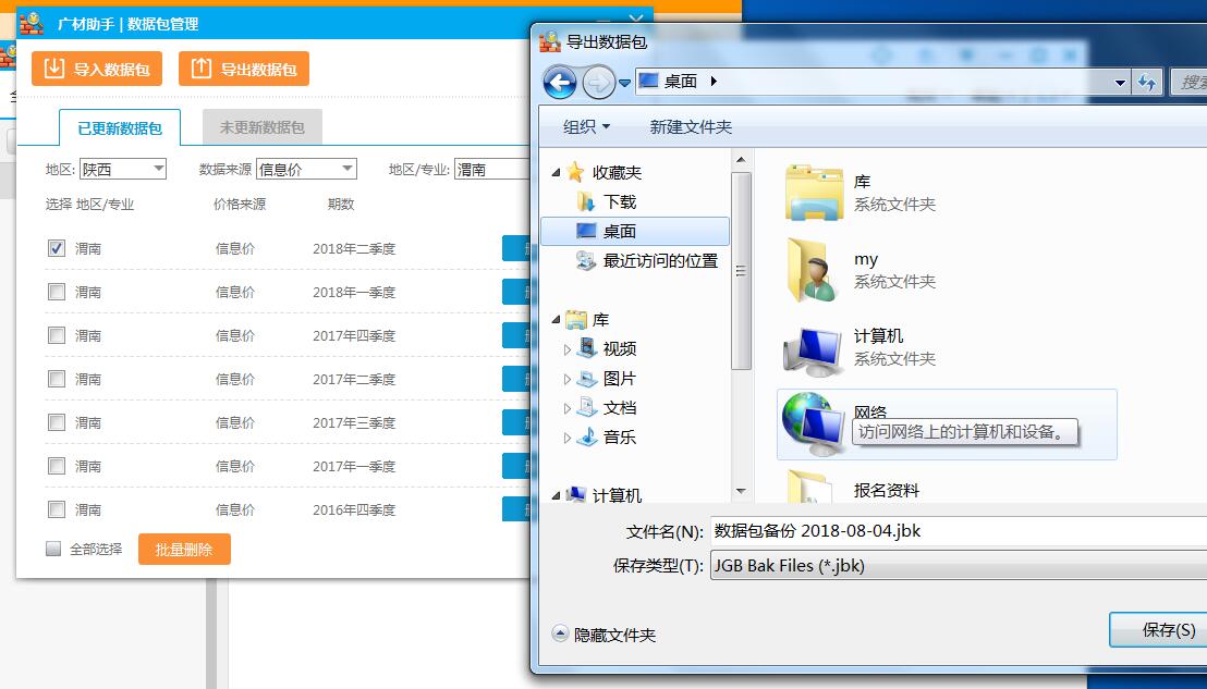 廣材助手