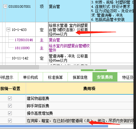 换算
