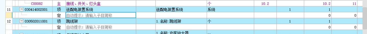 送配电装置系统