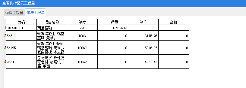 广联达服务新干线