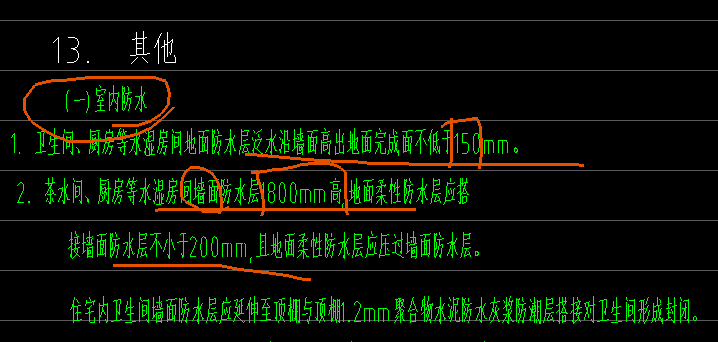 立面防水