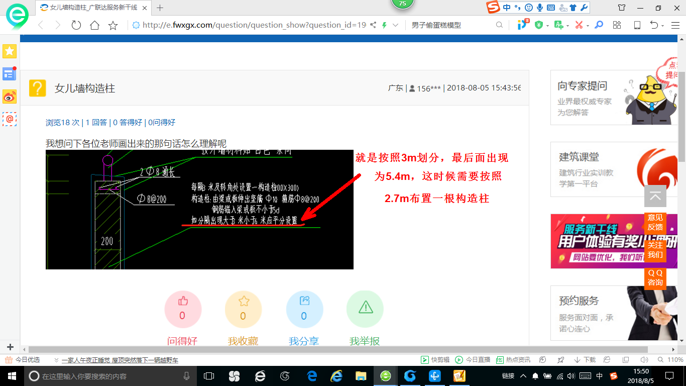 構(gòu)造柱