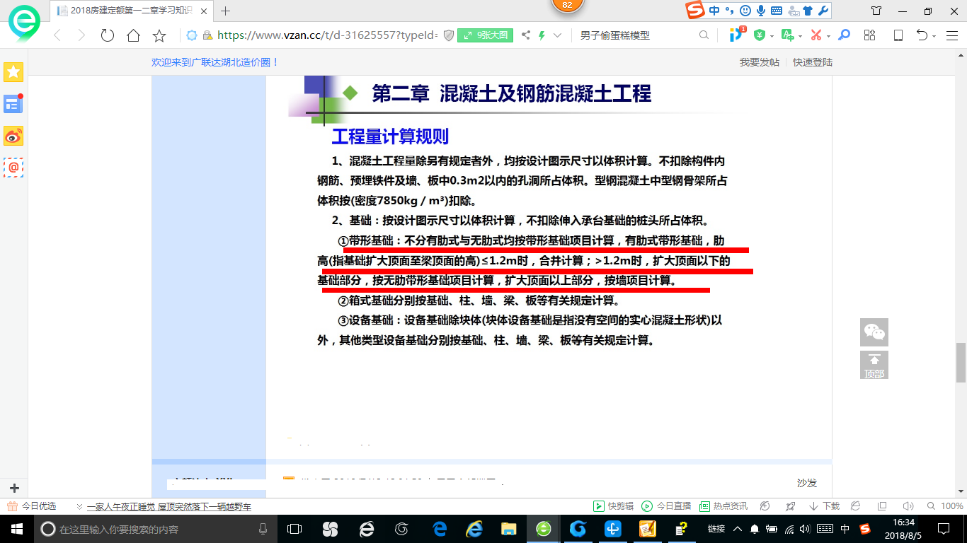 建筑行业快速问答平台-答疑解惑