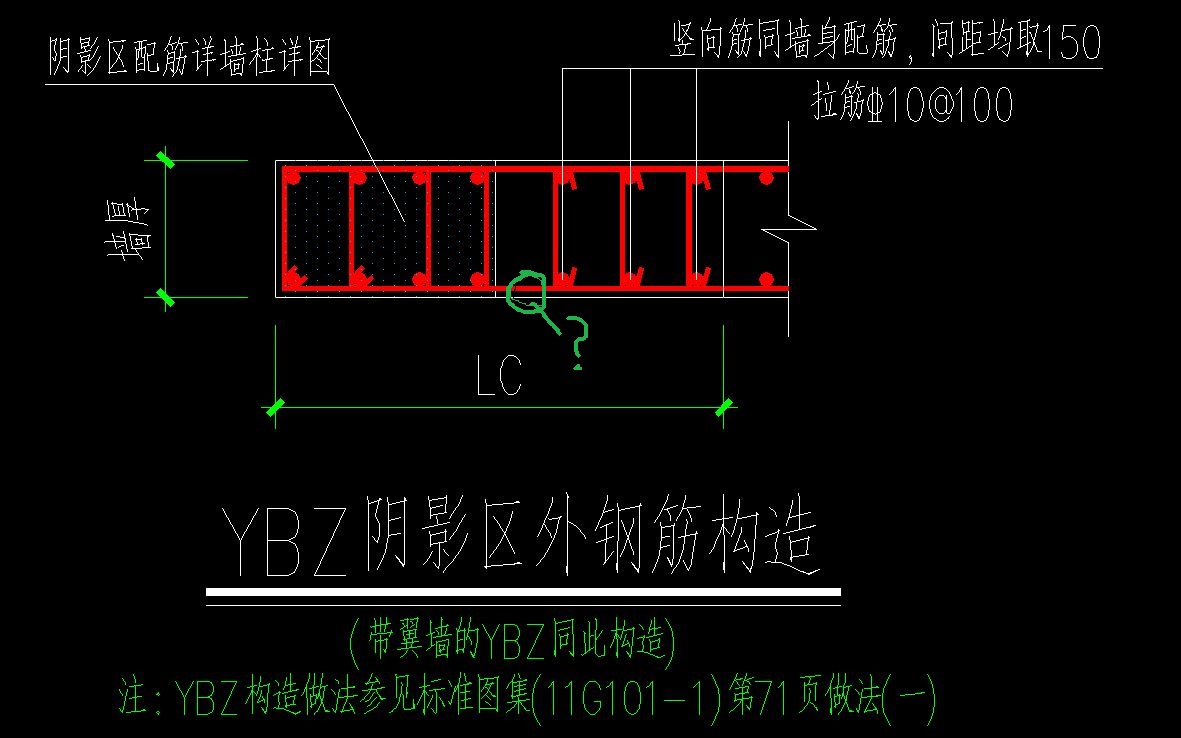 约束边缘暗柱