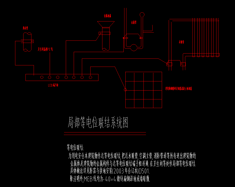 是我的图纸这样还是老师们遇到的图纸都这样没有等电位连接