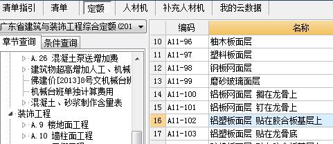 天棚