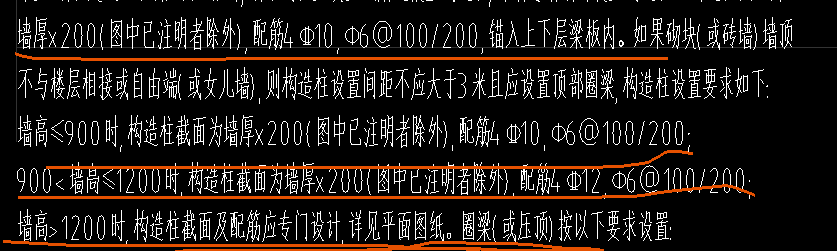 构造柱