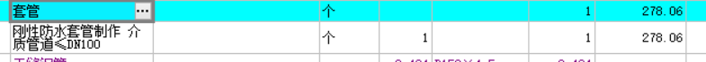 取费设置