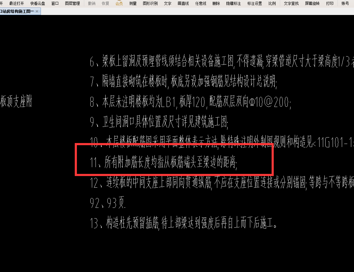 内边线