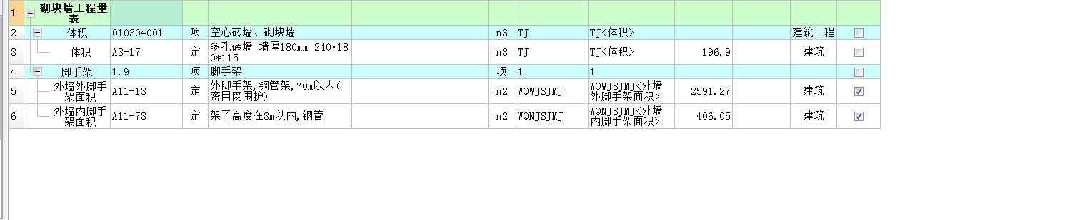 墙脚手架