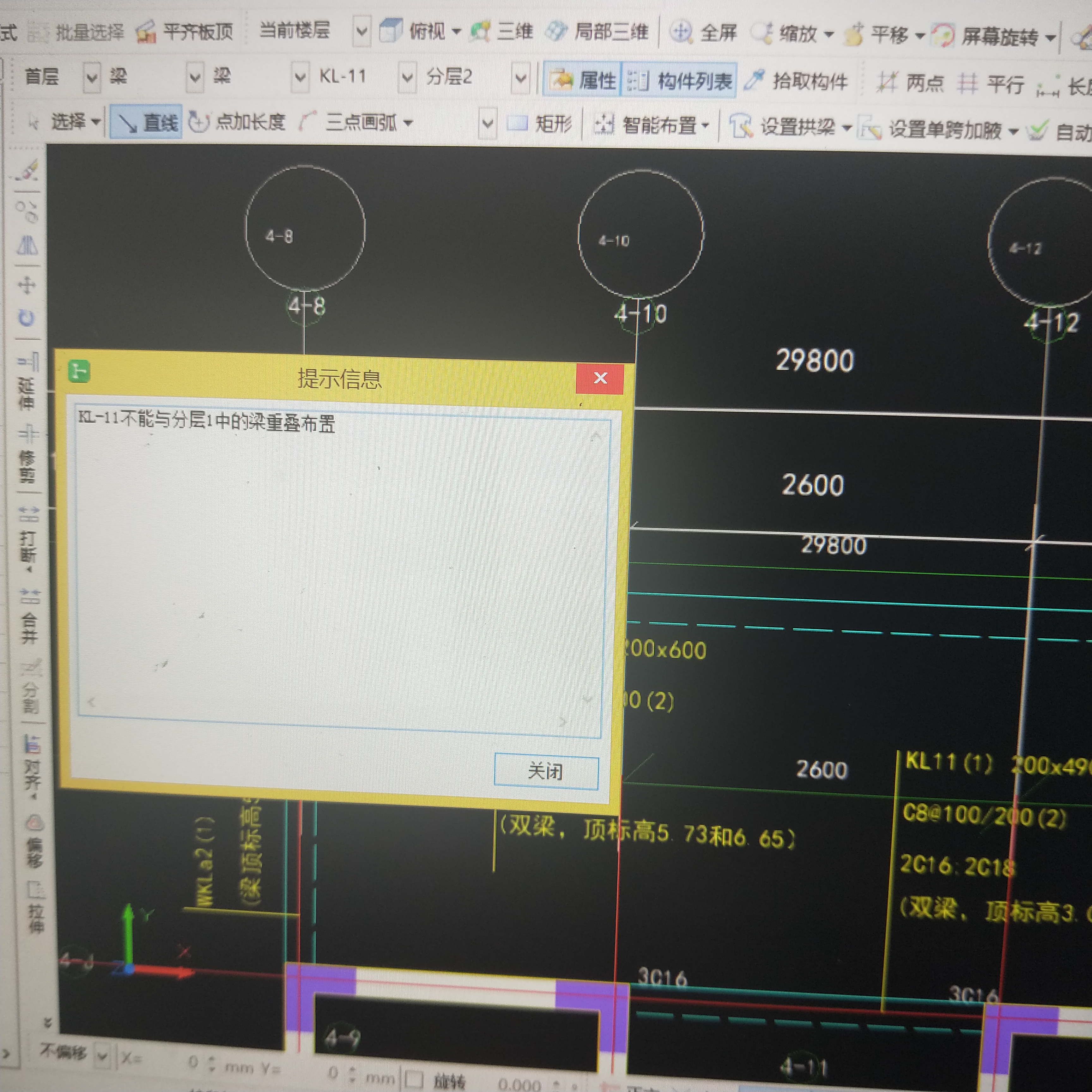 重叠布置