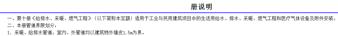 敷设