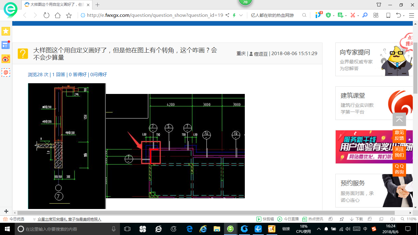 答疑解惑